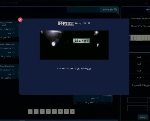 پلاک خوانی درشب 01