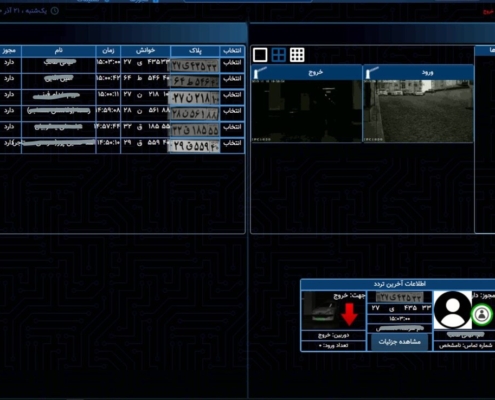 نرم افزار پلاک خوان 04